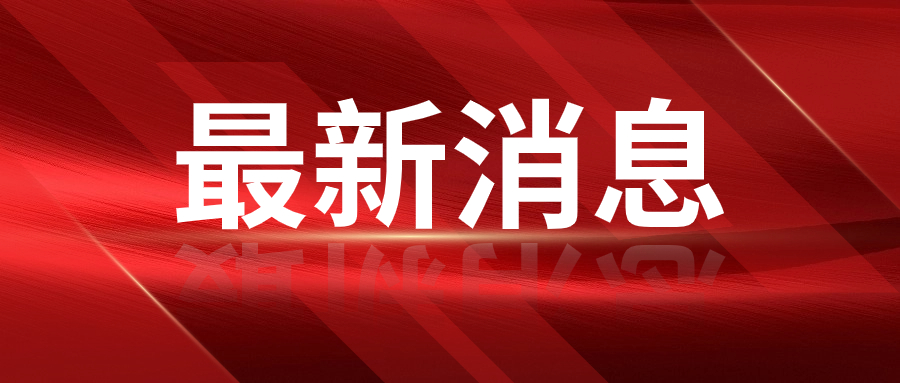 家得樂集團位列中國超市連鎖百強排行第28名